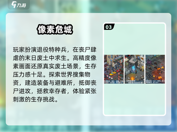 🔥2025最火像素生存游戏💥截图4