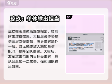 少前2追放：琼玖强度爆表，不入手后悔❌！🔥截图2