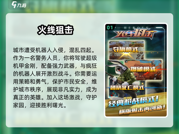🔥2025高质量单机狙击游戏合集，玩家必看！🎮截图2