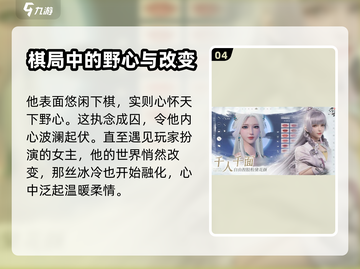浮生为卿歌：元炽竟是隐藏大BOSS？🔥截图5