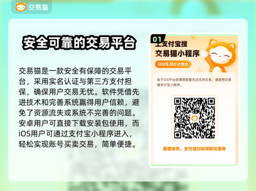新天龙八部🔥账号交易超靠谱平台推荐🎉截图2