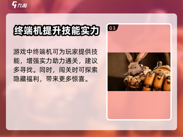 暗影火炬城😎存档位置大揭秘！📍截图4