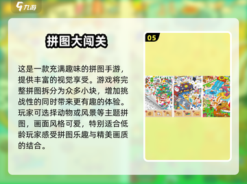 2024最🔥儿童手游推荐🎉宝爸宝妈快收藏！截图6