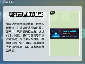 钢铁之种🔥加速器推荐，下载必备🎉截图3