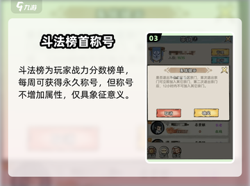 神器传说宗门日常玩法大揭秘💥截图4