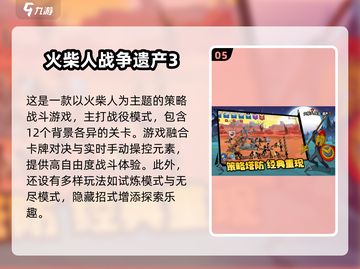 🔥火柴人打仗游戏合集2025💥超燃对决等你来战！🎮截图6