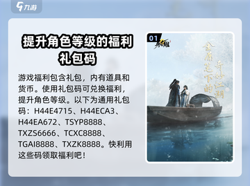 射雕手游💥福利领取地址大公开！快来拿🎁截图2