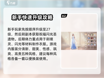 无限暖暖🔥超全攻略来袭，玩家必看！截图3