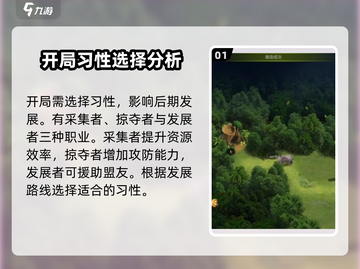 野兽领主新世界💥新手必看！玩转新世界的秘密在这里🎉截图2