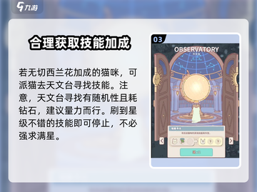 猫咪和汤切西兰花🔥解锁全成就秘籍💡截图4