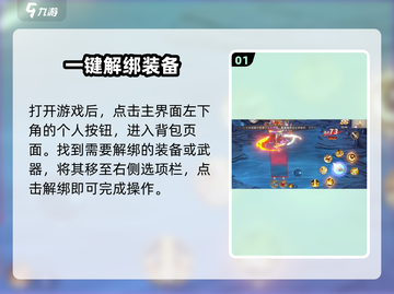 勇士与冒险⚡装备解绑神操作💥截图2