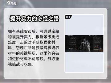 古魂手游💥新手必看！快速上手秘籍🔥截图4