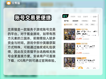 三国杀账号交易平台🔥哪个最香？🎉截图2