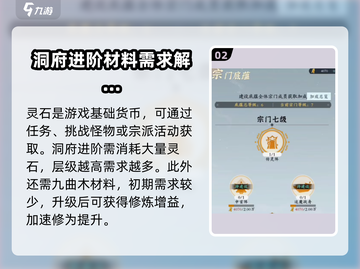 问剑长生洞府🔥玩法攻略，轻松制胜💡截图3