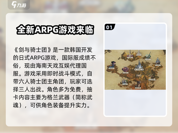 剑与骑士团🔥爆款游戏背后的公司大揭秘！🎮截图2