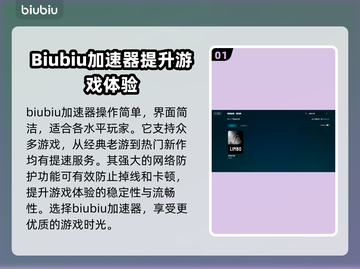 地狱边境下载慢？一键加速⚡玩转游戏不等待！截图2