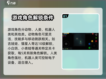 代号街区🔥全角色解锁攻略💎快人一步拥有所有角色！截图2