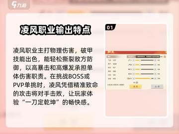 🔥离火之境：职业选择全攻略，速看！🔥截图2
