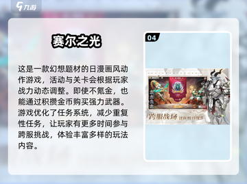内存小也能玩！🔥2025超有趣免费手游推荐🎮截图5