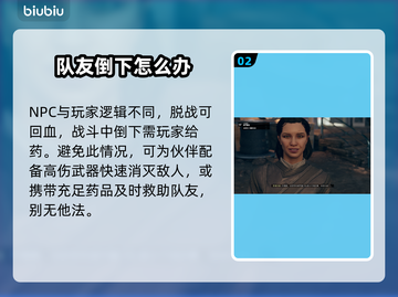 星空同伴倒地？快速解决方法⚡🎮截图3