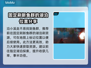 地平线零之曙光：快速获取鱼骨秘籍🔥🎮截图4