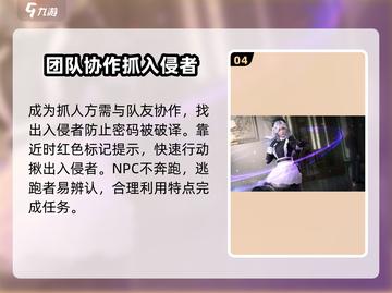 零号任务🔥玩法详情曝光，游戏代入感爆棚！🎮截图5