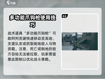 三角洲行动🔥新干员阿列克谢技能曝光！⚡截图4