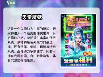 🔥2025必玩仙侠游戏榜单出炉！✨截图3