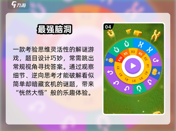 🔥100个烧脑游戏等你挑战🧠截图5