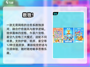🔥12款数学游戏太上头！🧠玩到停不下来截图9