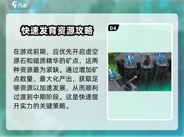 群星纪元💎采矿玩法大揭秘，轻松爆资源！截图5
