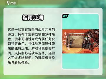 🔥2025必玩！第一人称刀剑游戏合集✨截图3