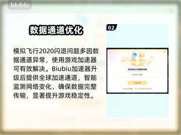 🎮模拟飞行2020闪退？一招解决！💥截图3