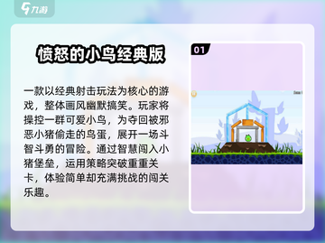 🔥经典单机游戏100部！怀旧手游全收录🎮截图2