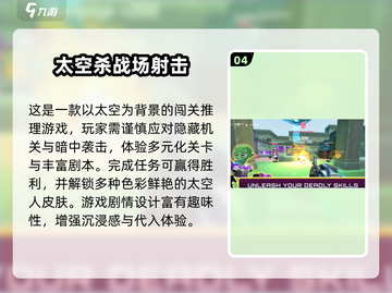 🔥太空杀手游推荐2024！🎮必玩沙盒游戏合集截图5