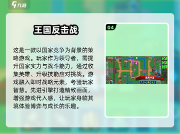 🔥2024必玩！热门策略对战手游TOP5下载指南🎉截图5