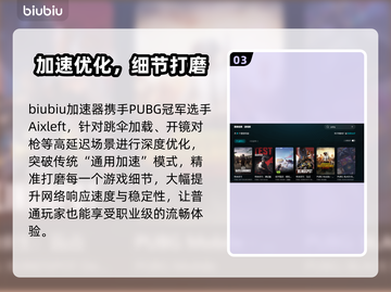 🔥 PUBG吃鸡加速器推荐！秒杀卡顿🔥🎮截图4