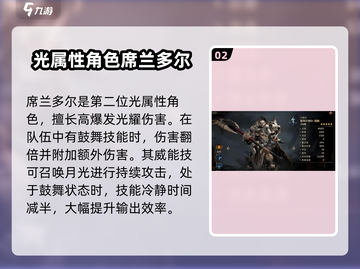 龙息神寂🔥必抽角色大揭秘！💎截图3