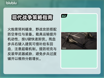 BrokenArrow新手必看🔥掌握这些技巧，轻松上分！🎮截图3