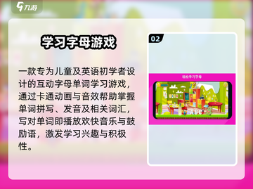 🔥2025最火单词游戏大揭秘！🎮截图3