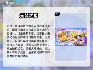 🔥2025超好玩互动手游合集🎮轻松组队嗨翻天！截图3
