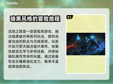 流放之路游戏加速器推荐，玩POE必备🔥截图2