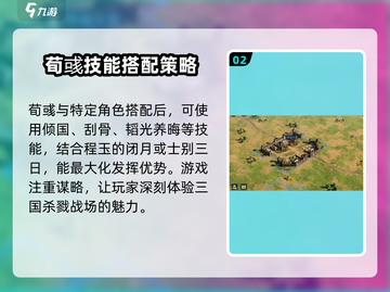 三国谋定天下荀彧玩法大揭秘💥助你称霸战场！截图3