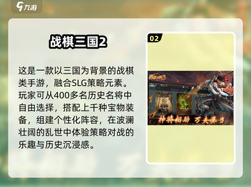 🔥2025战棋手游TOP榜出炉！🎮截图3