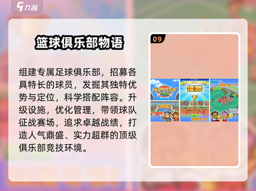 🔥10个篮球游戏+2025手游推荐💥截图10