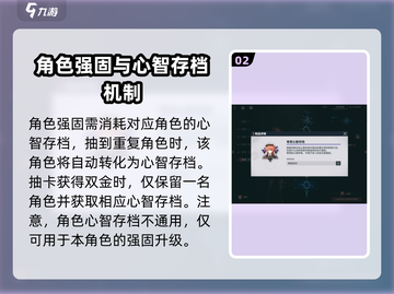 少前2追放🔥满命云图强固机制超详细解析！截图3