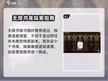 剑与骑士团无限书库🔥玩法全揭秘！💎截图2