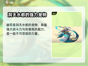 洛克王国💥水系最强选择攻略来啦！截图4