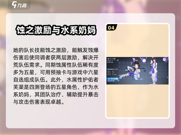白荆回廊🔥最强角色梯度排行揭秘！必看👇截图5