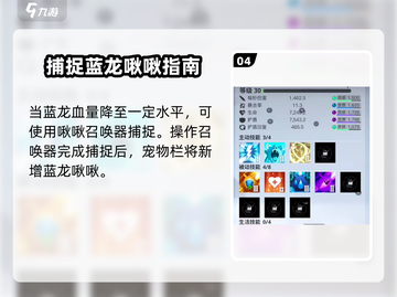 创造吧我们的星球🔥蓝龙卡撸超强攻略🎉截图5